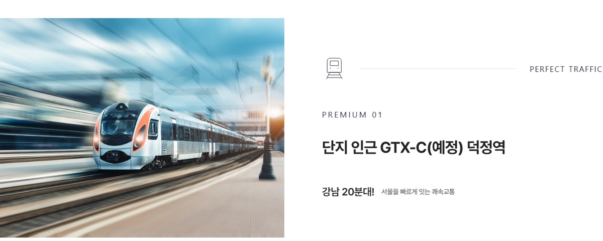 양주_한양_아이클래스_양주_모델하우스_프리미엄2.jpg