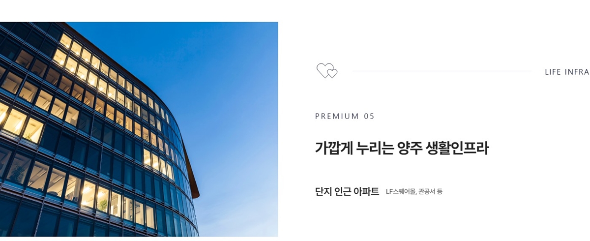 양주_한양_아이클래스_양주_모델하우스_프리미엄6.jpg